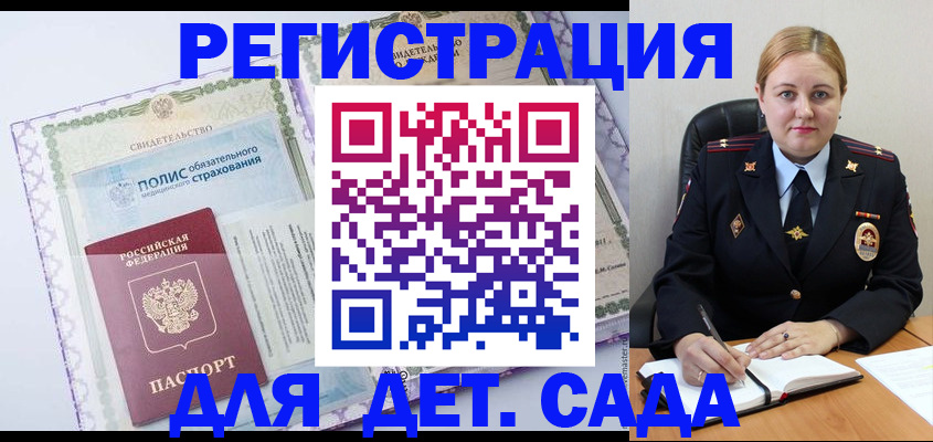 регистрация в Лениногорске