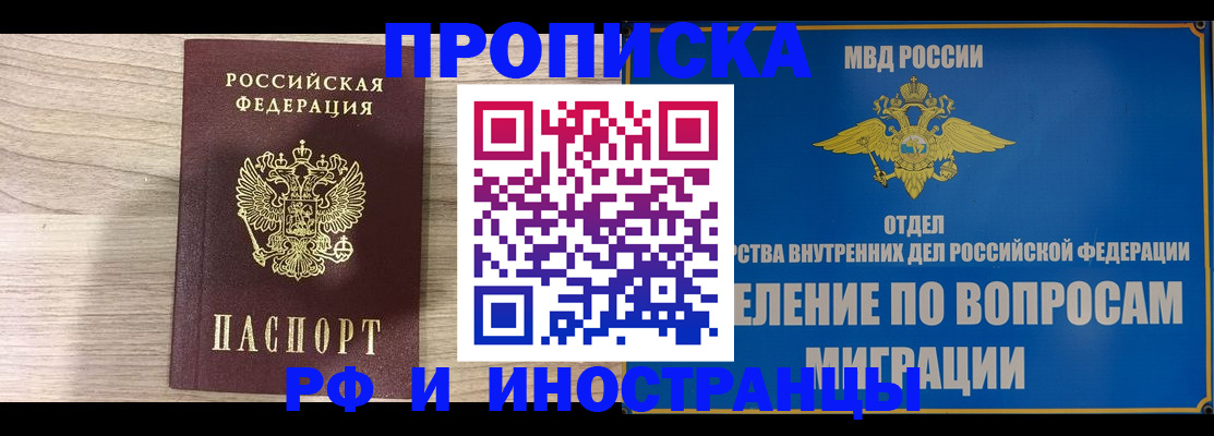 временная регистрация гарантия в Лениногорске