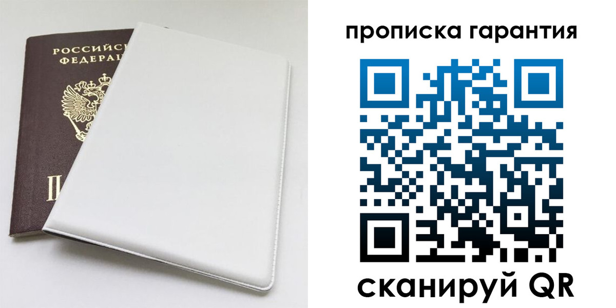 временная регистрация гарантия в Лениногорске