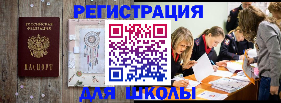 прописка 2025 в Лениногорске