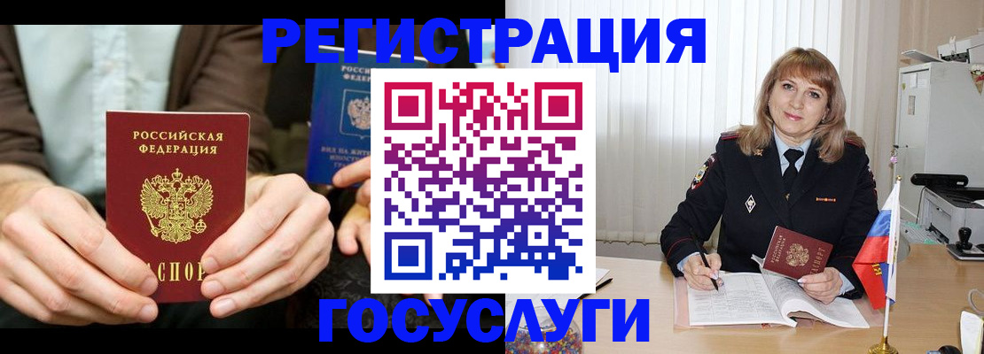 купить прописку в Лениногорске