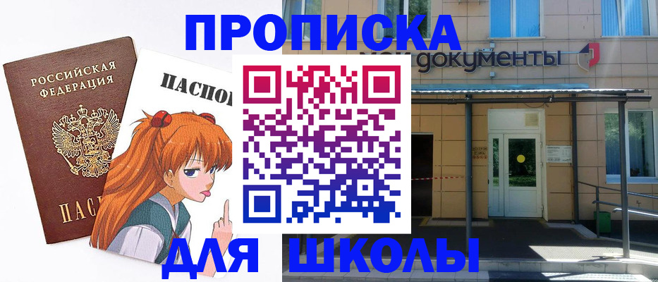 прописка иностранных граждан в Лениногорске