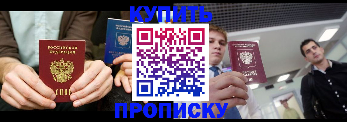 прописка иностранных граждан в Лениногорске