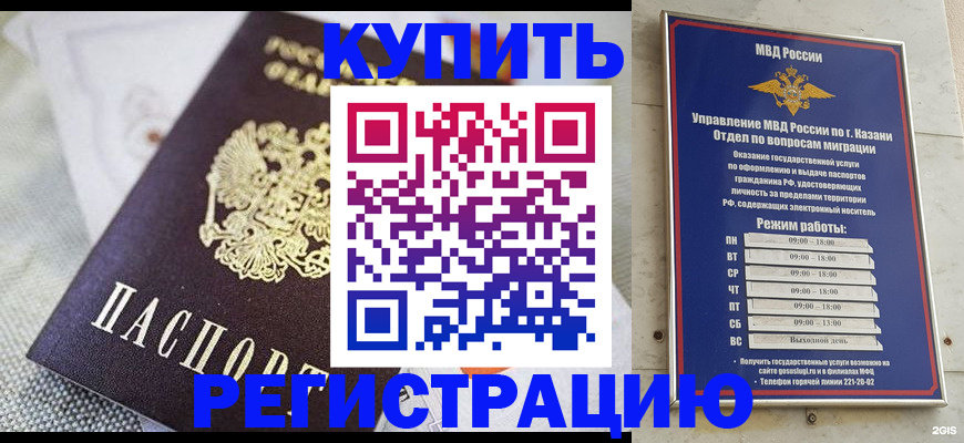 временная регистрация гарантия в Лениногорске