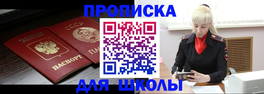 прописка для кредита в Лениногорске