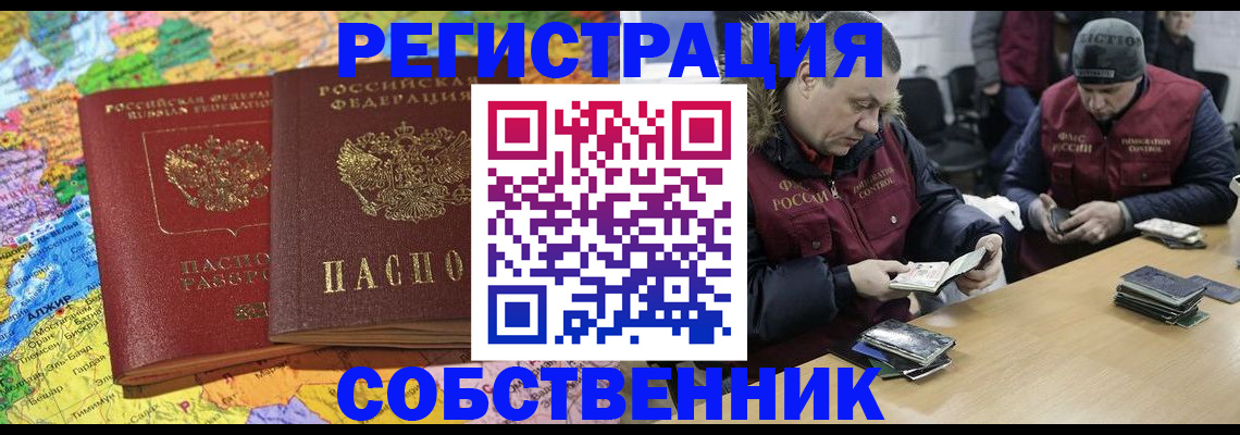 где прописаться в Лениногорске