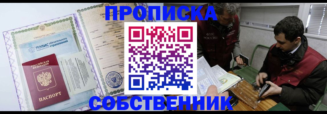 временная регистрация адрес в Лениногорске