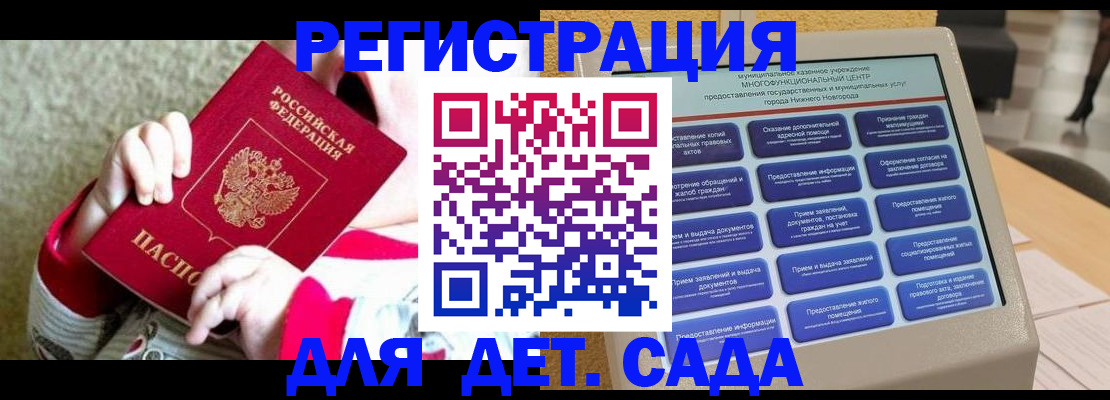 прописка штамп в Лениногорске